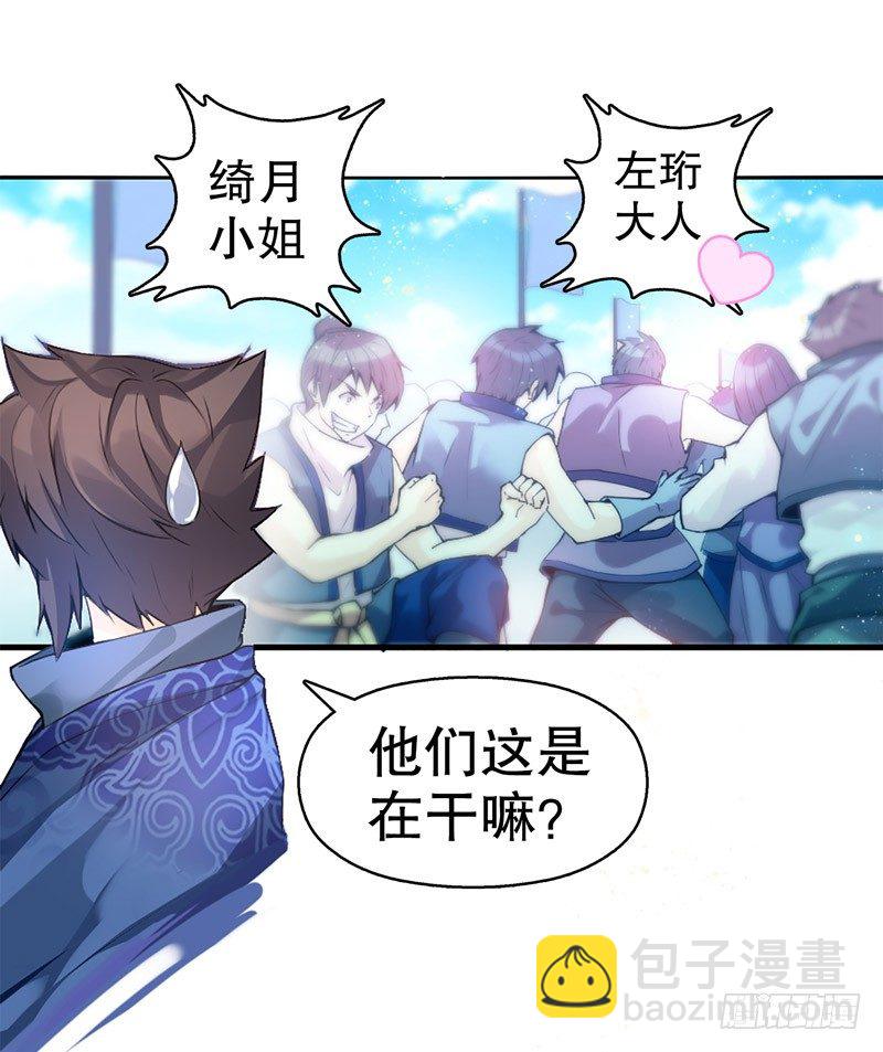 第五集 考核前夕-第6话