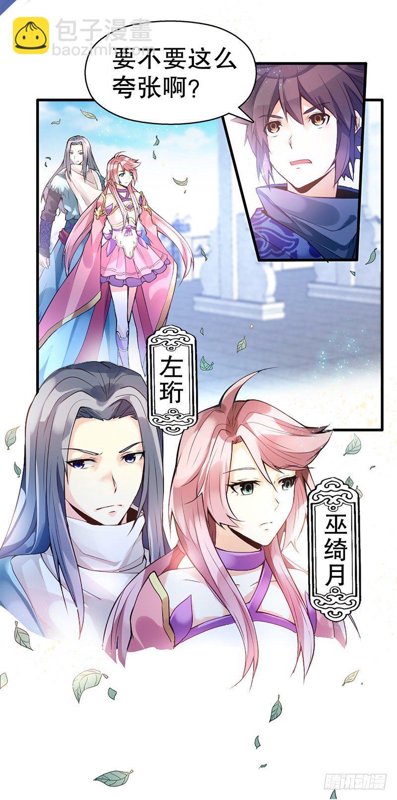 第五集 考核前夕-第6话