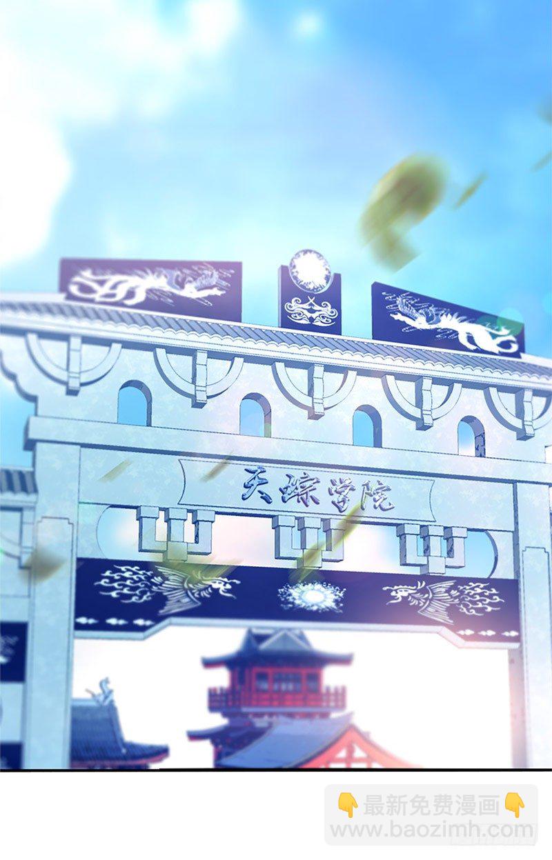 第五集 考核前夕-第6话