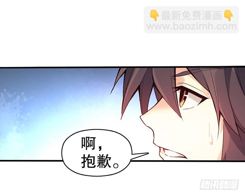 第五集 考核前夕-第6话