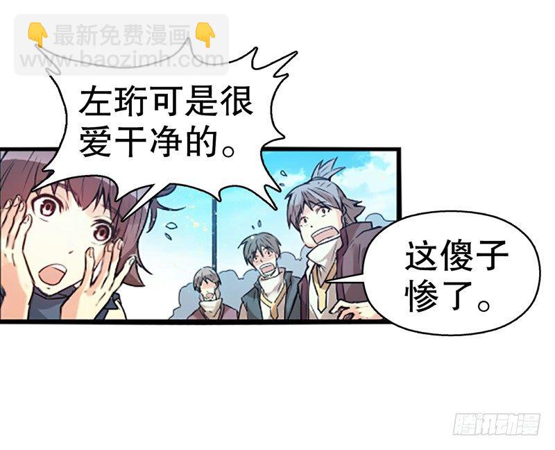 第五集 考核前夕-第6话