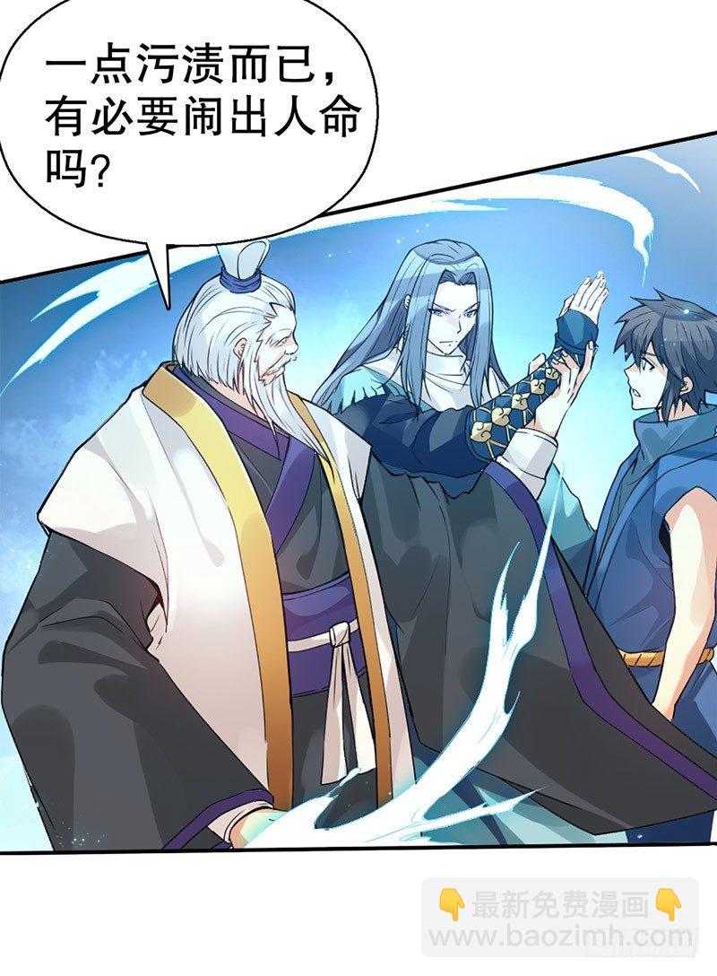 第五集 考核前夕-第6话