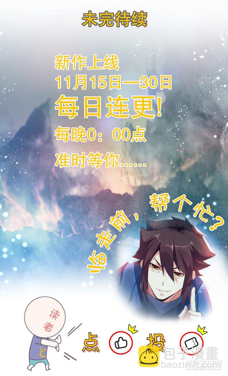 第五集 考核前夕-第6话