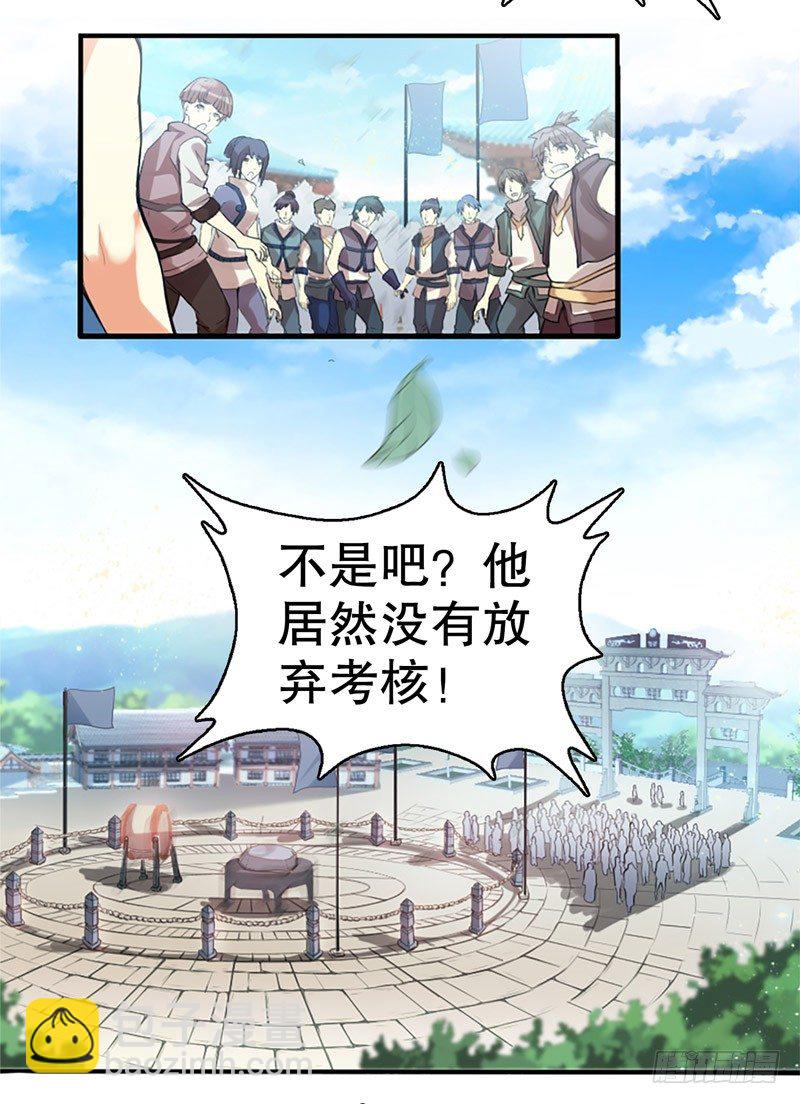 第五集 考核前夕-第6话