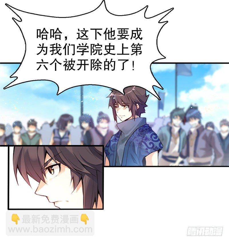 第五集 考核前夕-第6话