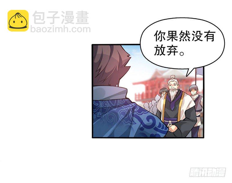 第五集 考核前夕-第6话