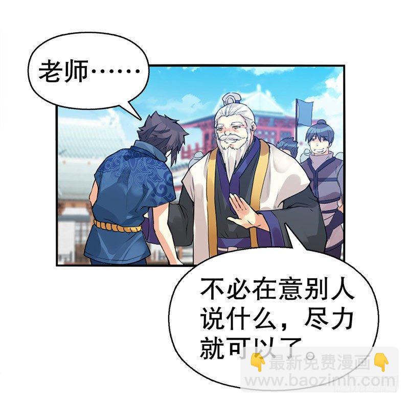 第五集 考核前夕-第6话