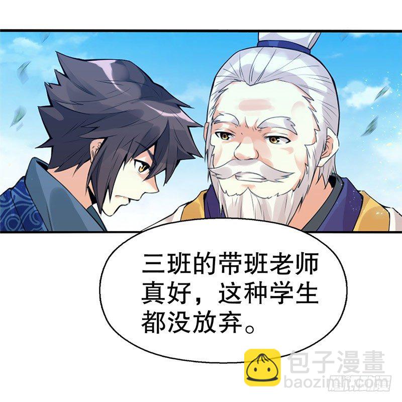 第五集 考核前夕-第6话