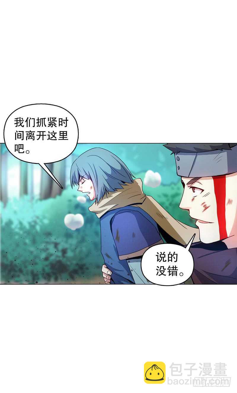 第五十一集 斩杀-第52话