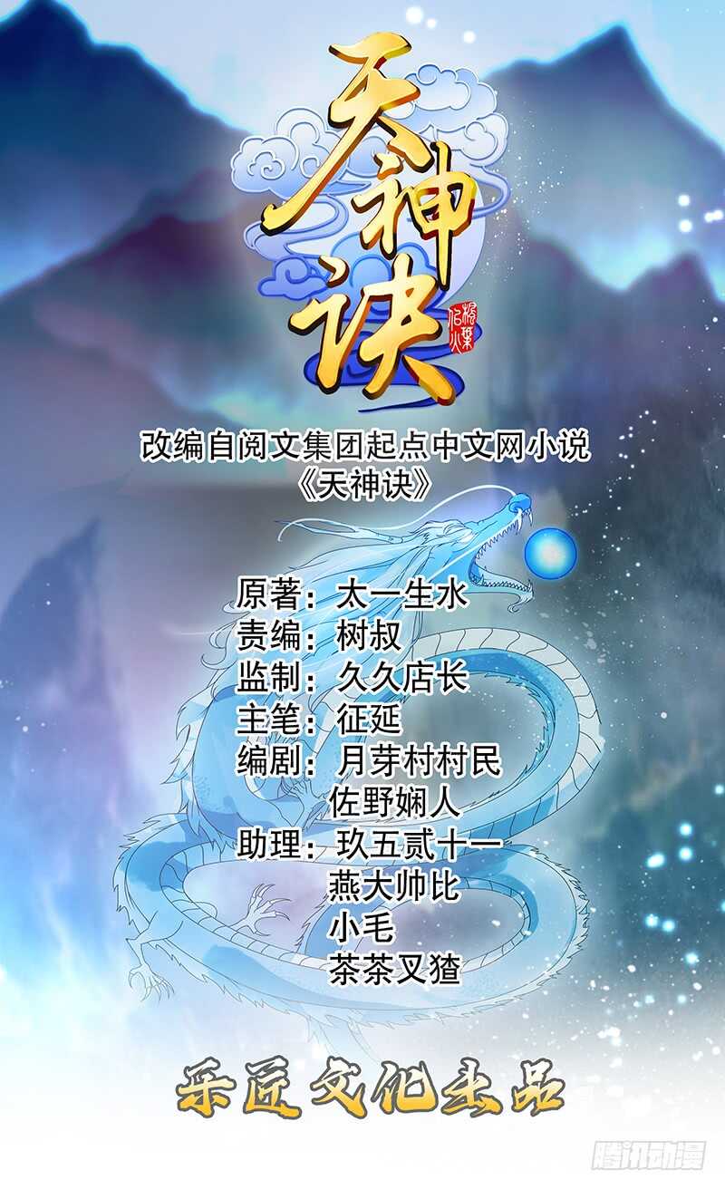 第五十三集 温温-第54话
