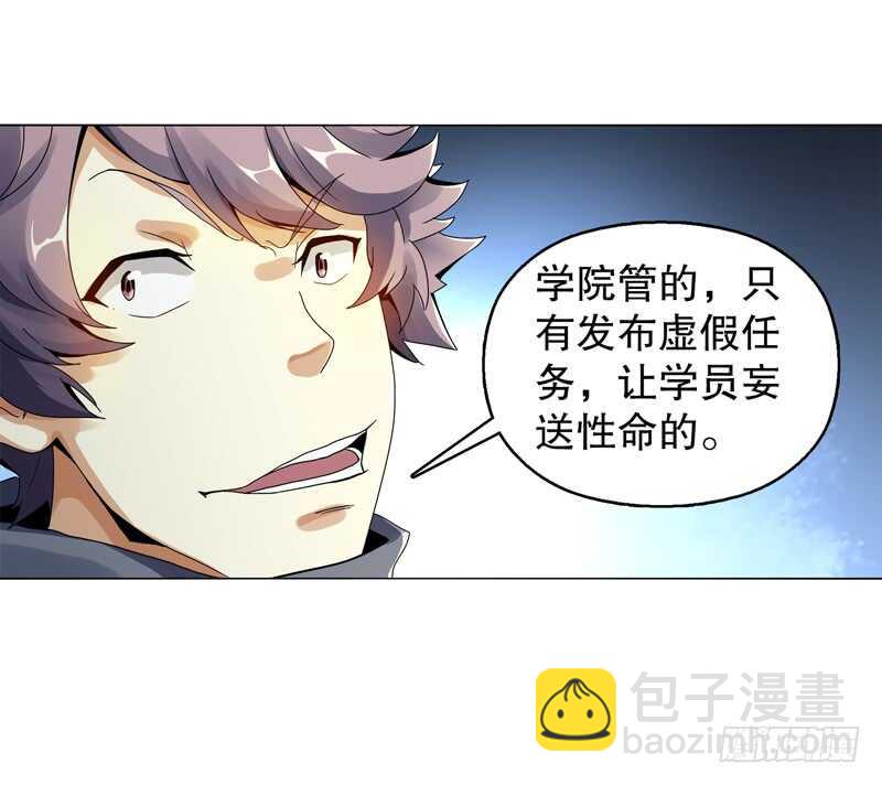 第五十三集 温温-第54话