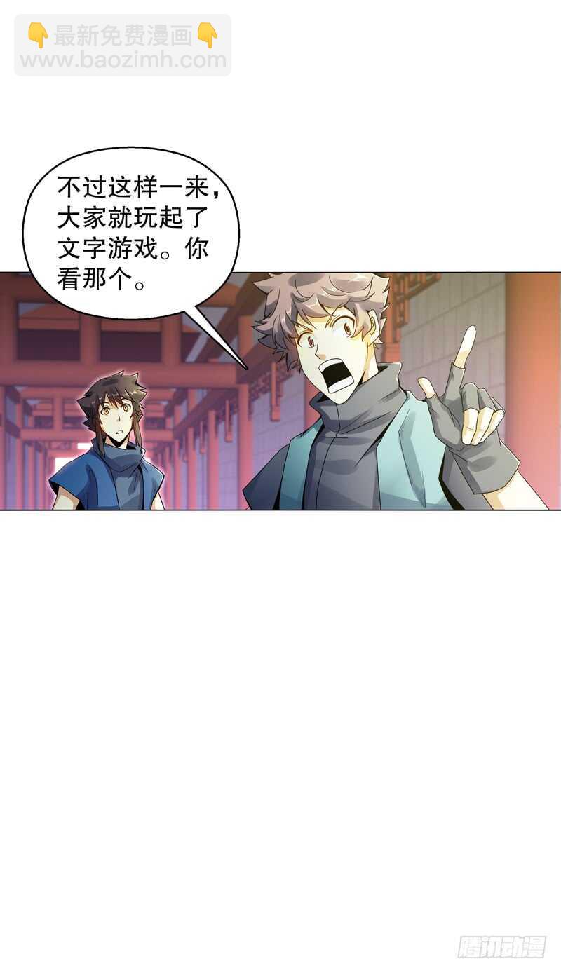 第五十三集 温温-第54话