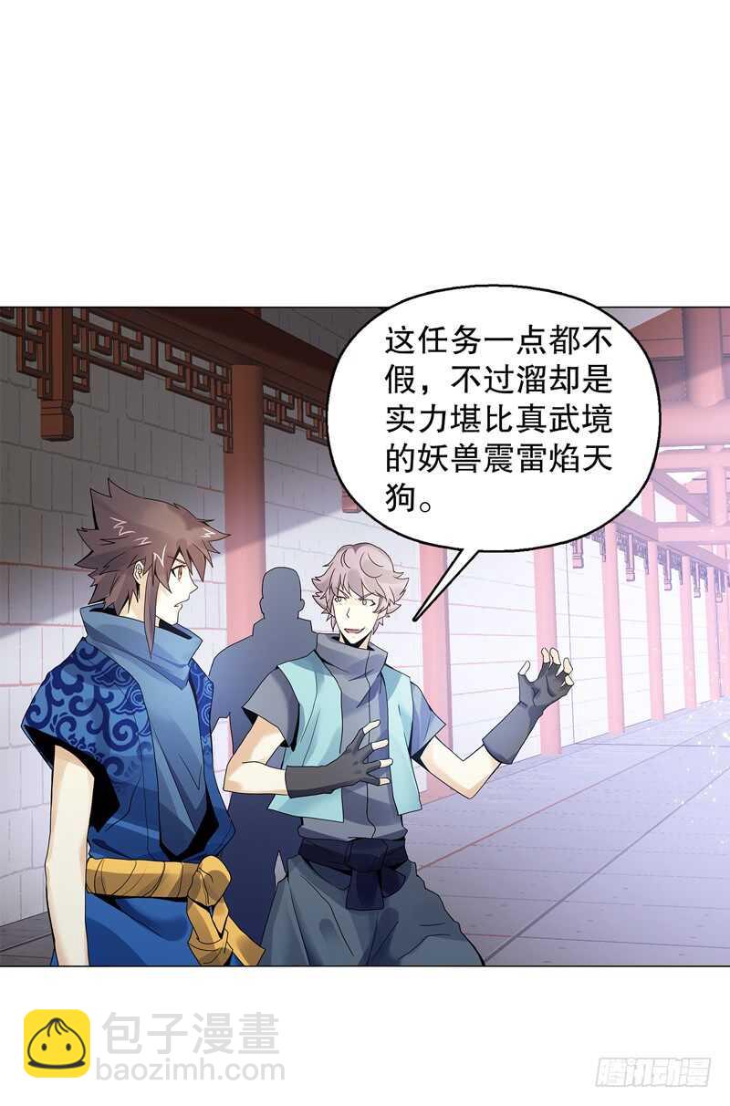 第五十三集 温温-第54话