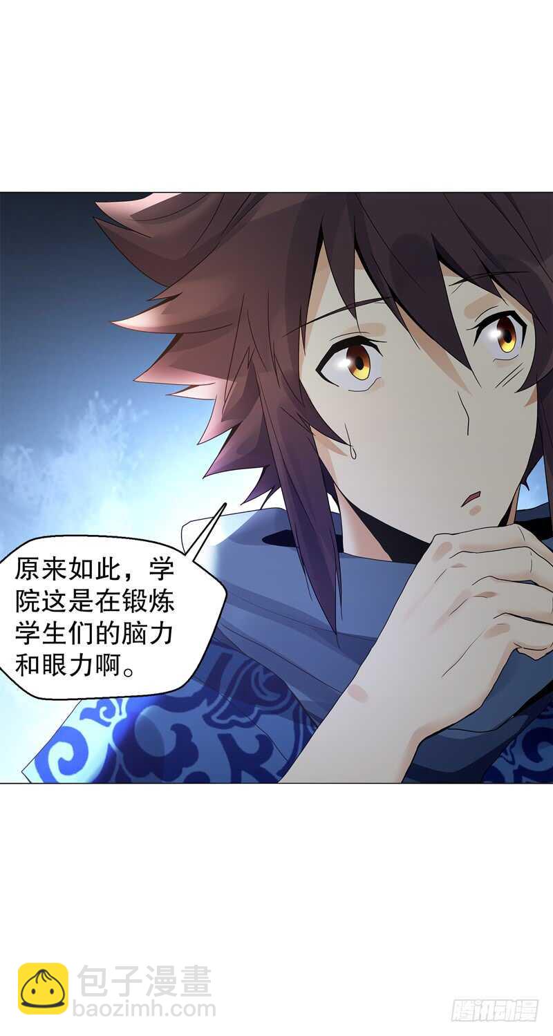 第五十三集 温温-第54话