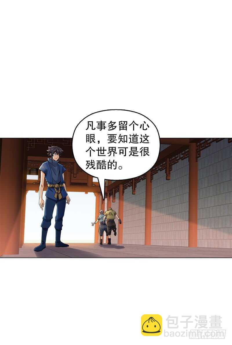 第五十三集 温温-第54话