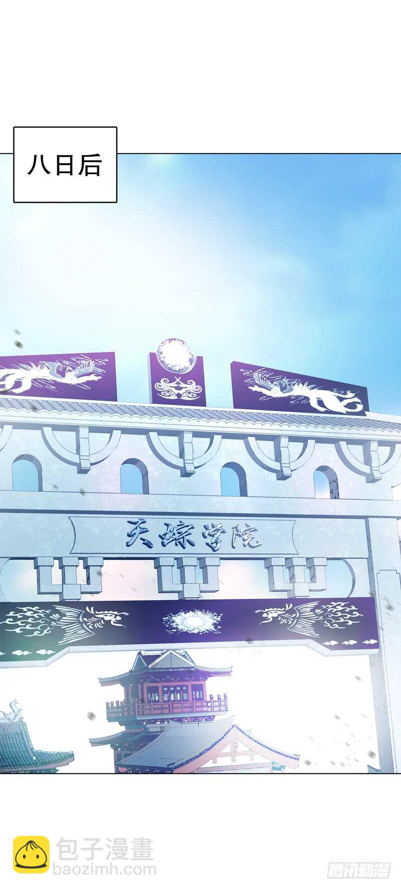 第五十三集 温温-第54话