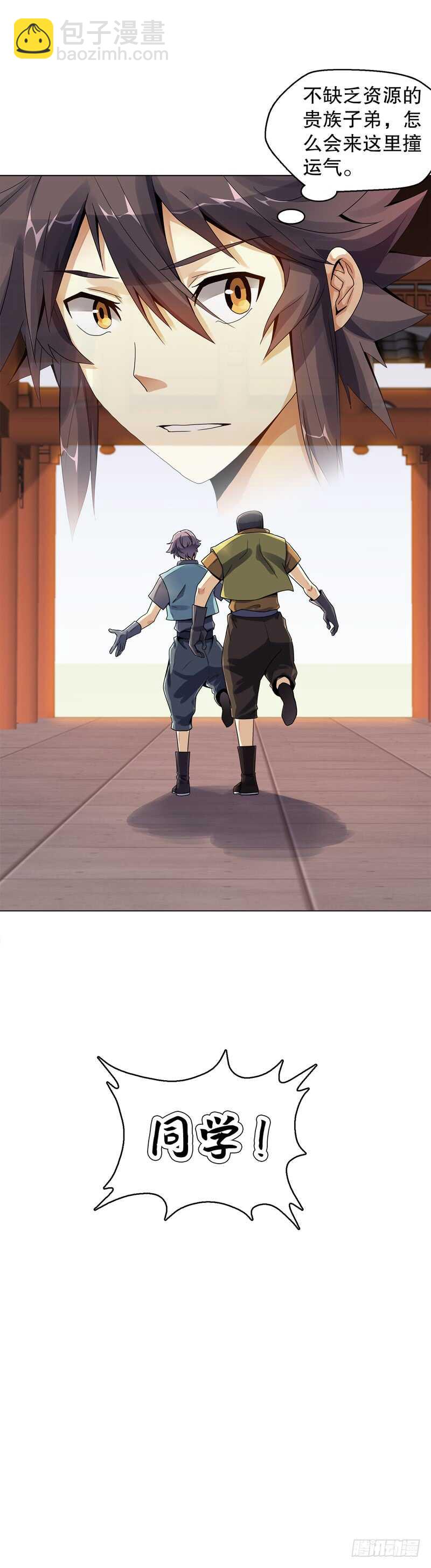 第五十三集 温温-第54话