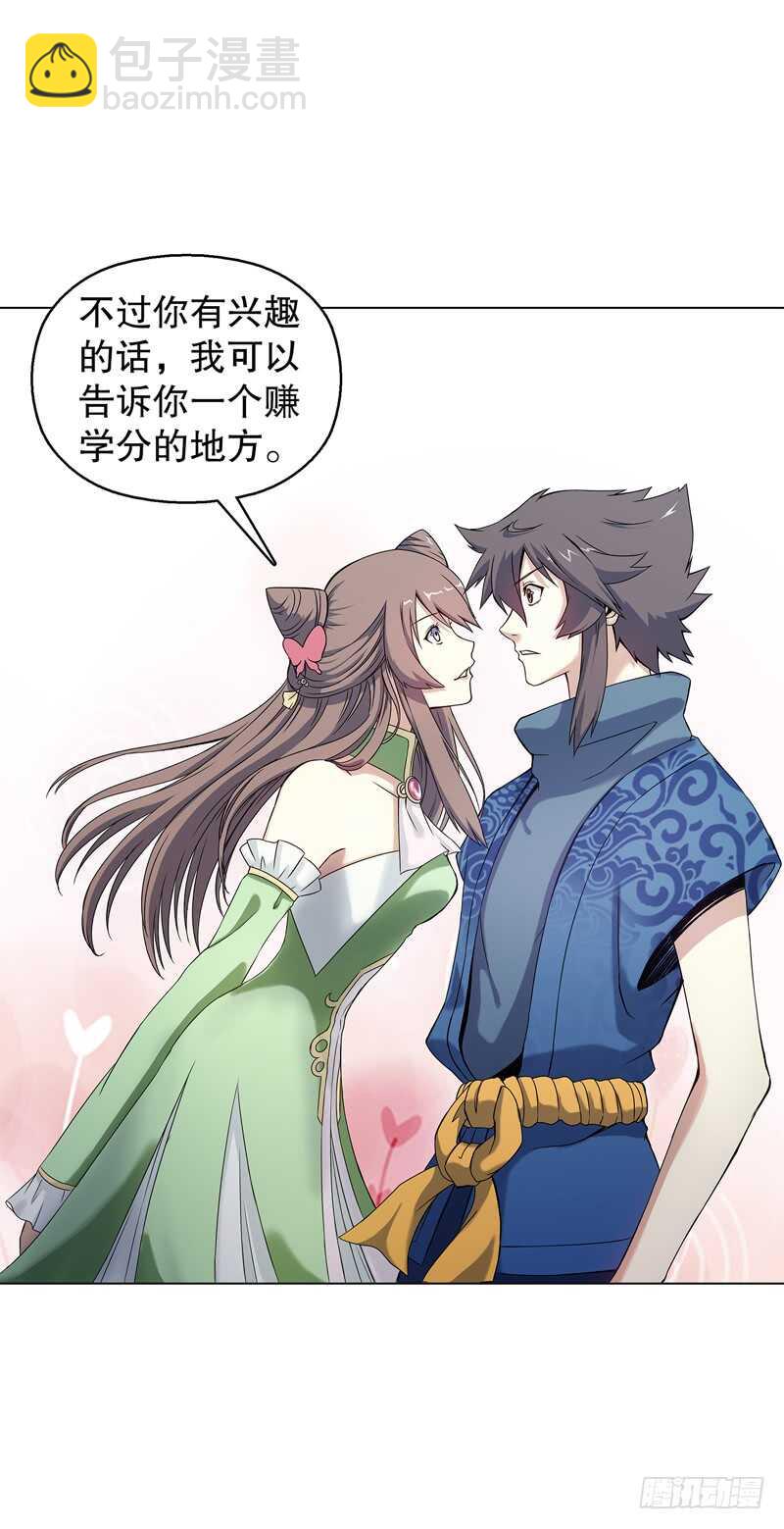 第五十三集 温温-第54话