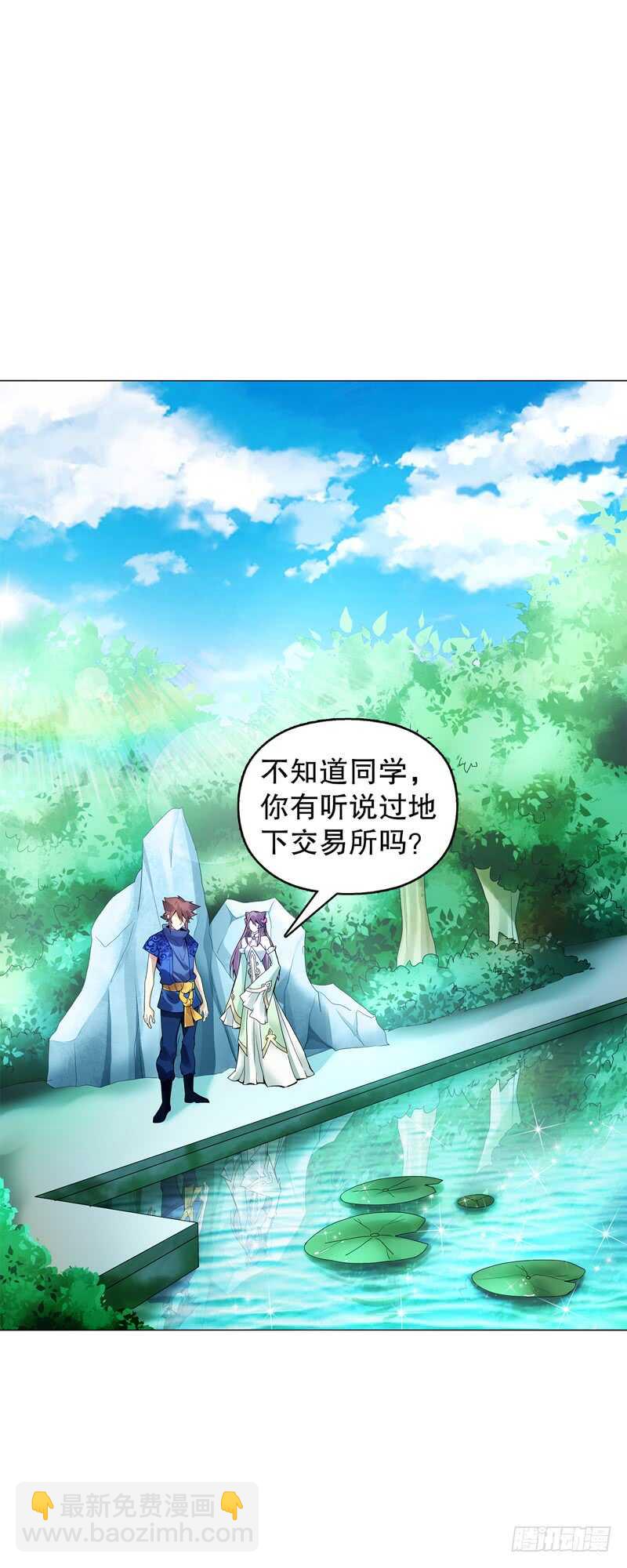 第五十三集 温温-第54话