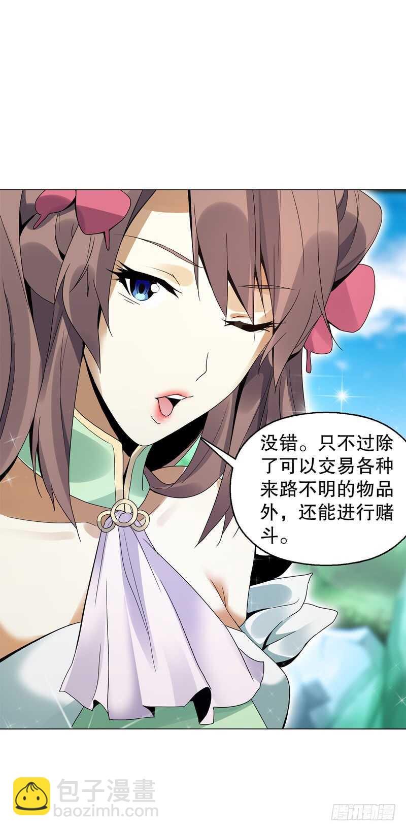 第五十三集 温温-第54话