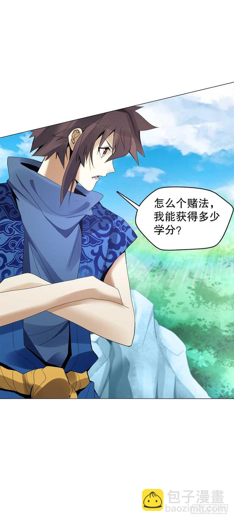 第五十三集 温温-第54话