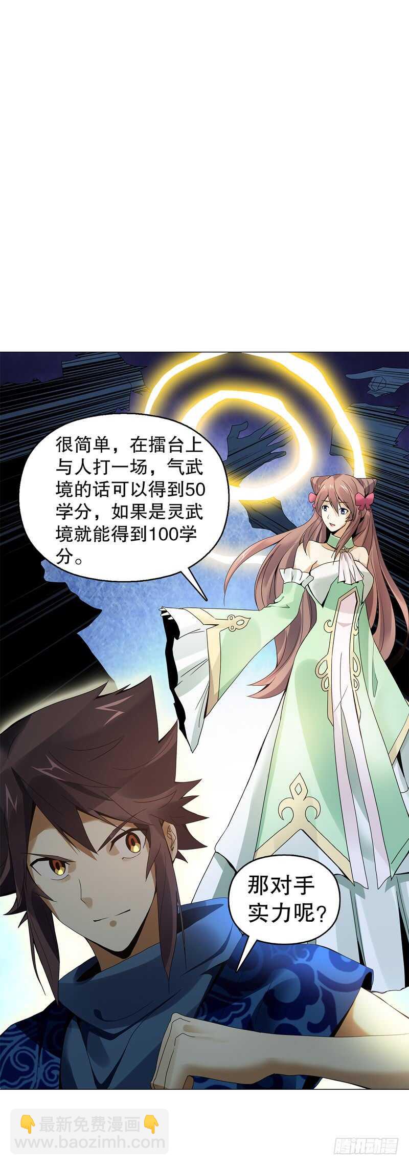 第五十三集 温温-第54话