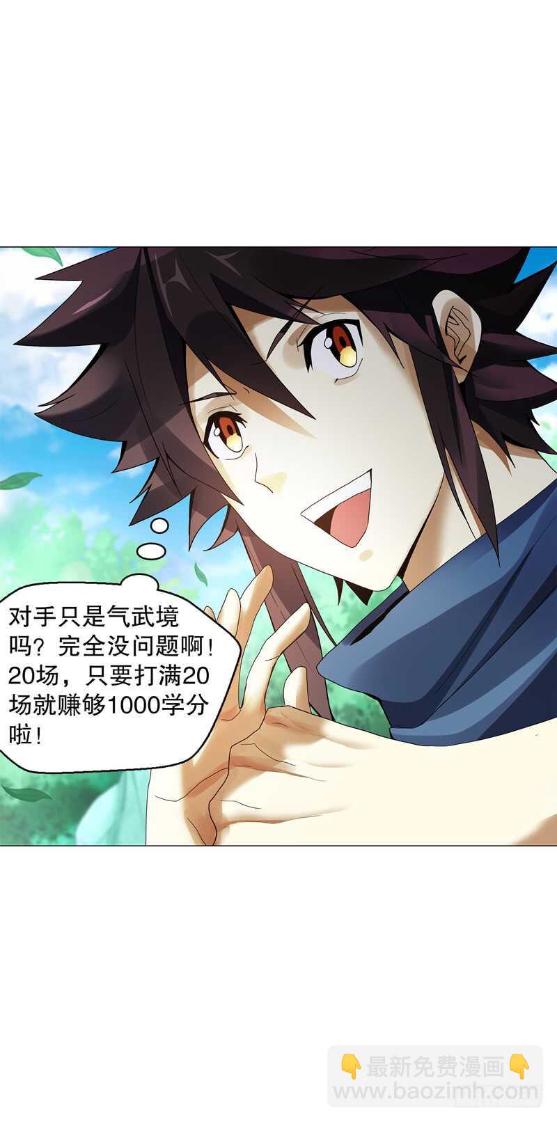 第五十三集 温温-第54话