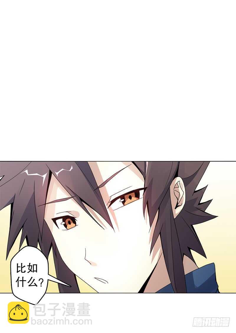 第五十三集 温温-第54话