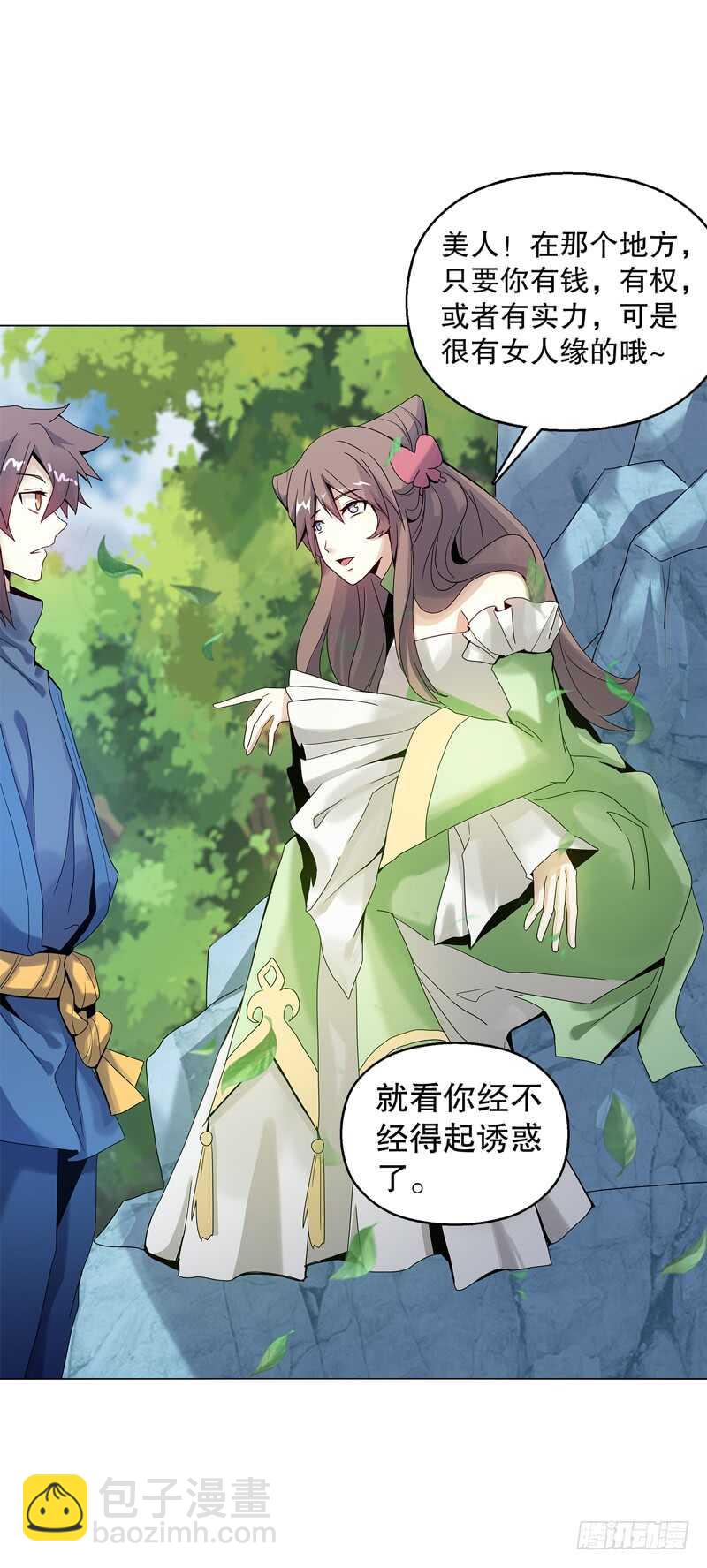 第五十三集 温温-第54话