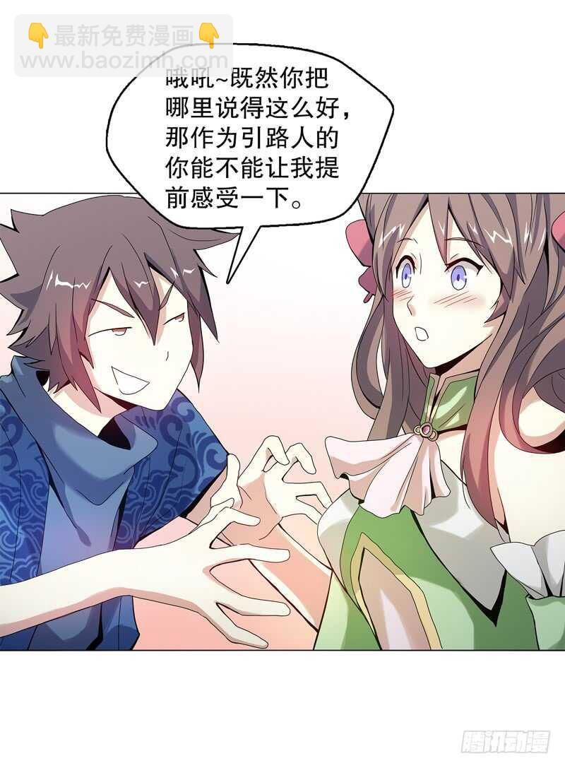 第五十三集 温温-第54话