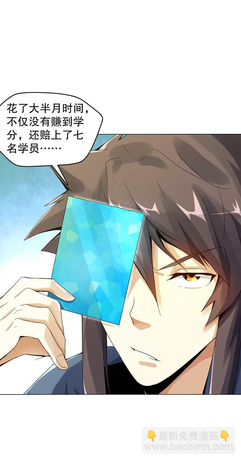 第五十三集 温温-第54话