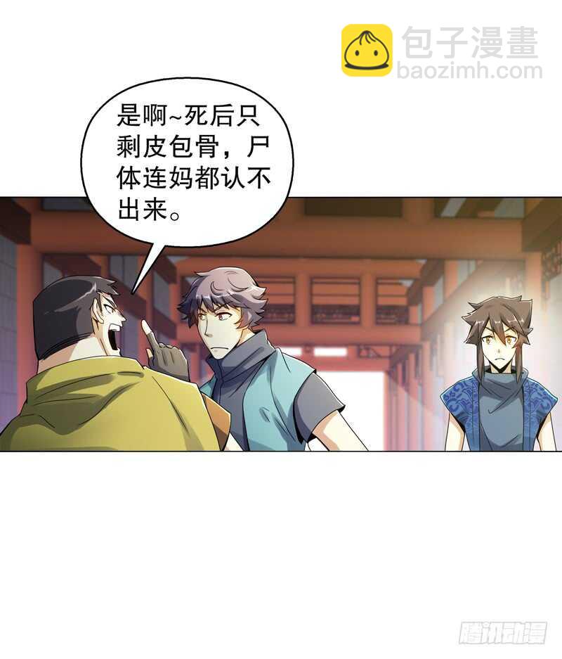 第五十三集 温温-第54话