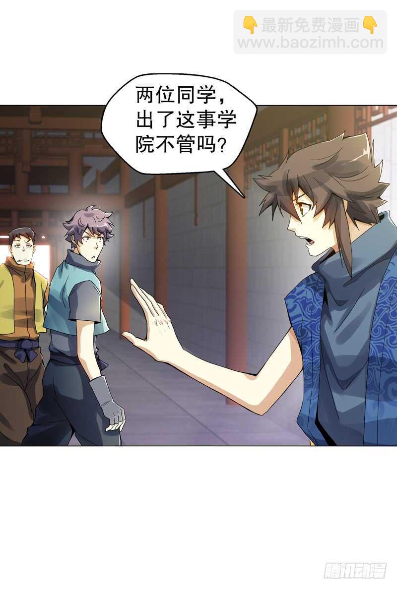 第五十三集 温温-第54话