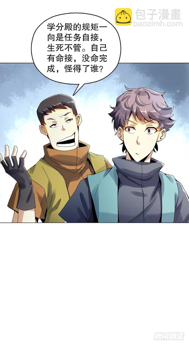 第五十三集 温温-第54话