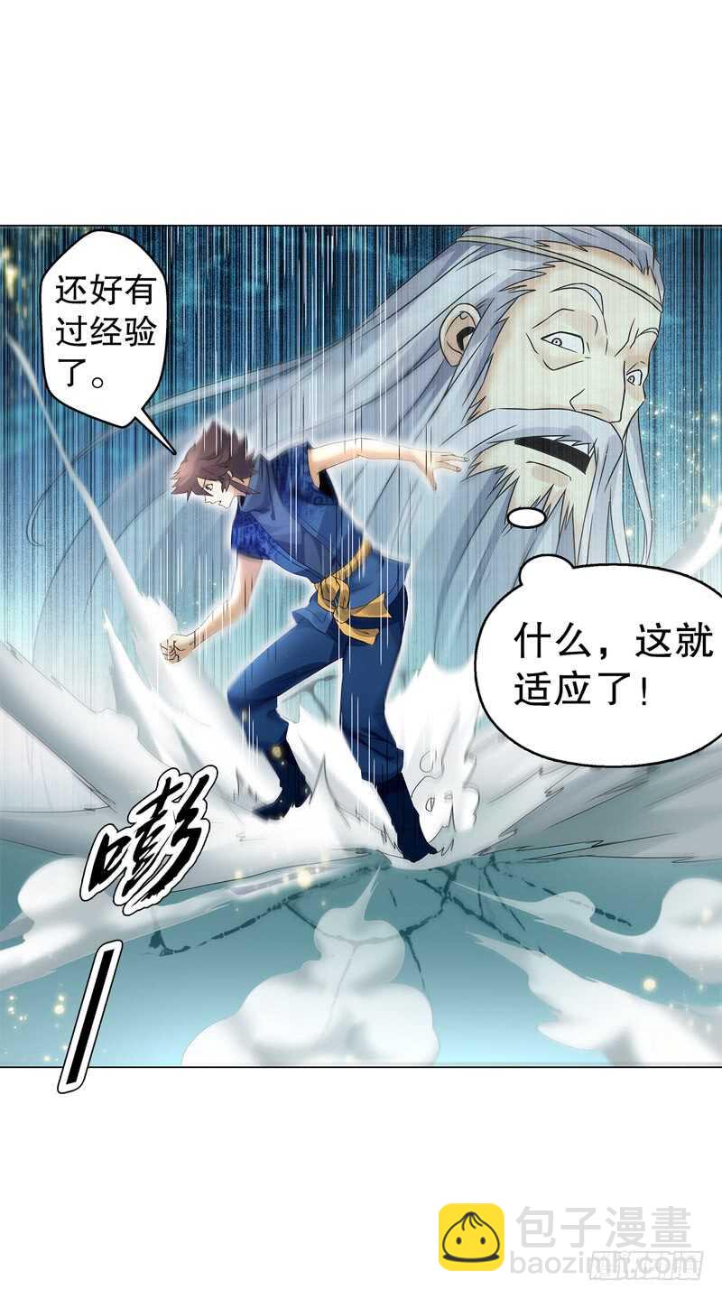 第五十五集 明月山庄-第56话