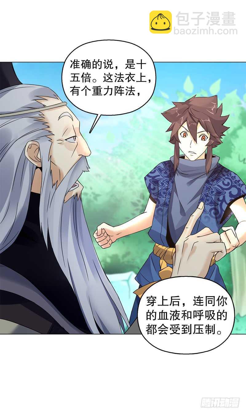 第五十五集 明月山庄-第56话