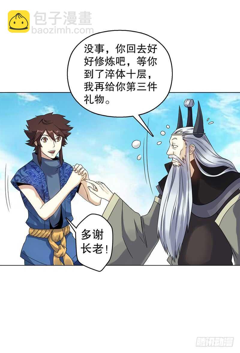 第五十五集 明月山庄-第56话