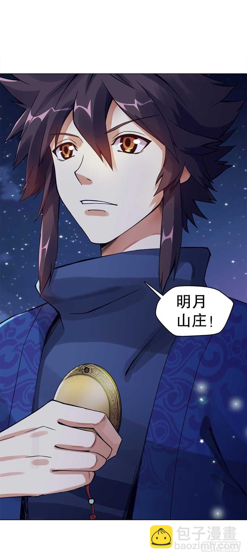 第五十五集 明月山庄-第56话