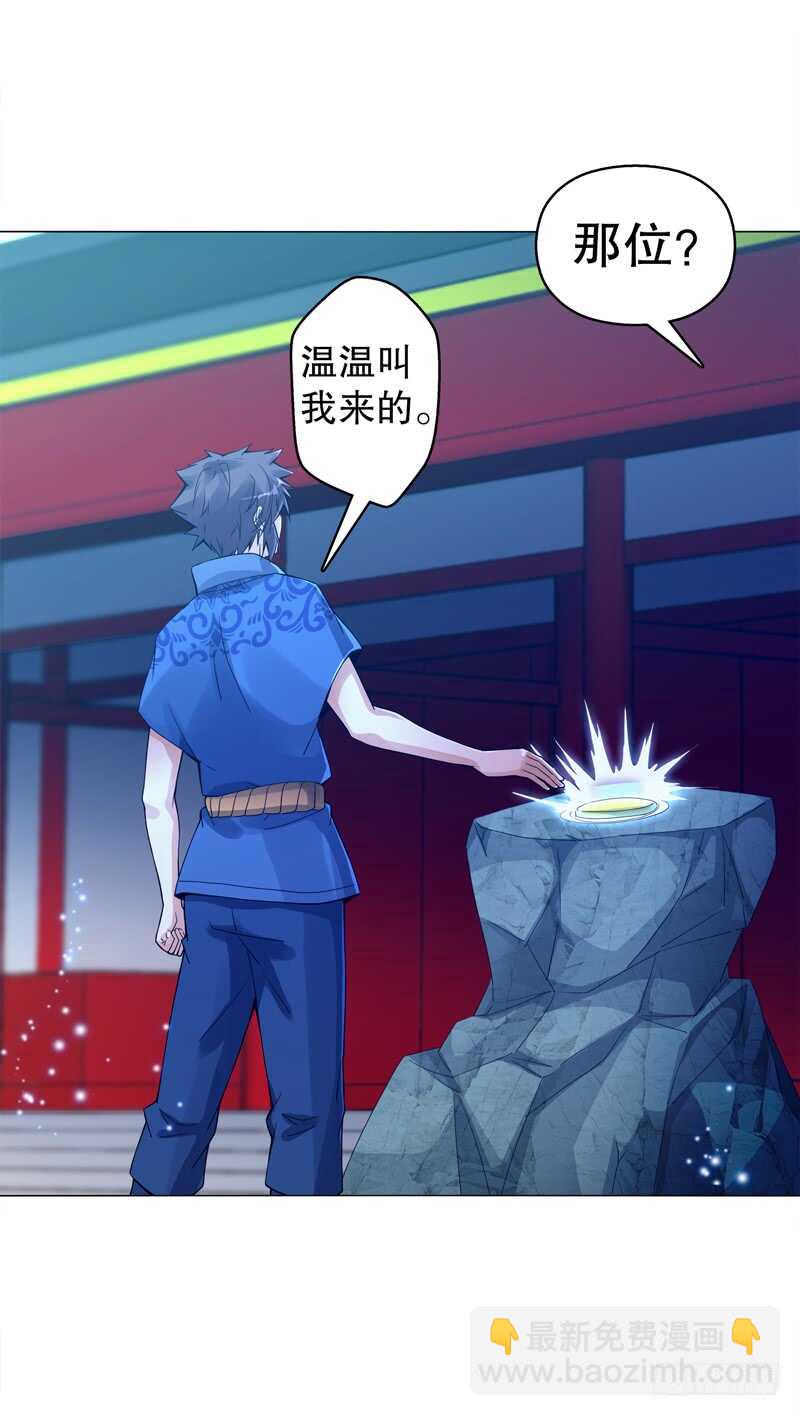 第五十五集 明月山庄-第56话