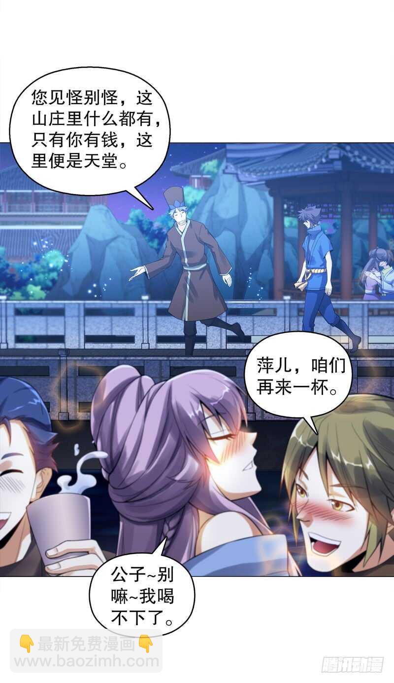 第五十五集 明月山庄-第56话