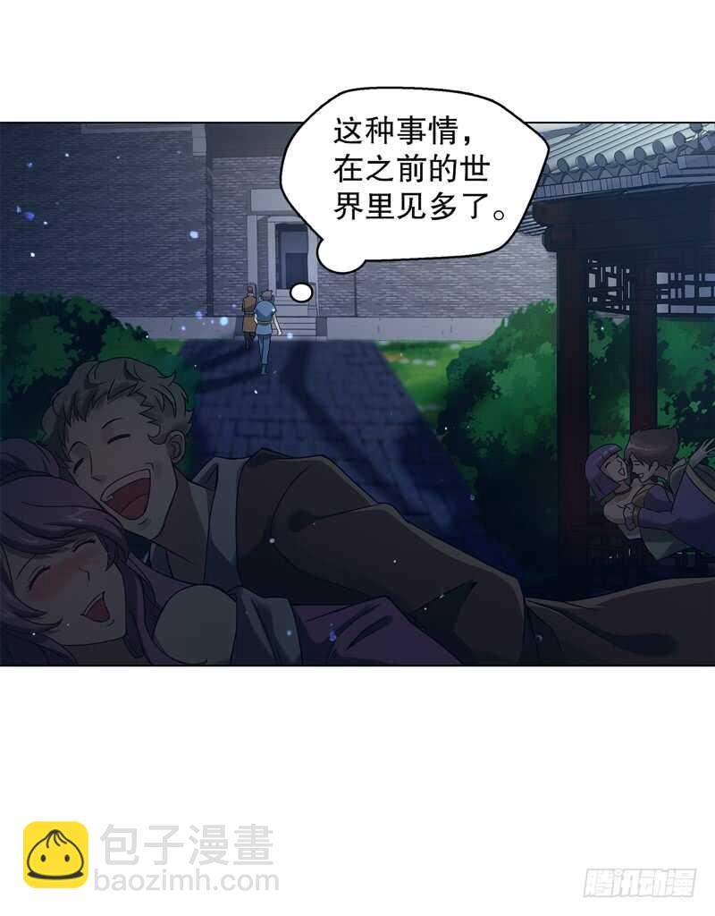 第五十五集 明月山庄-第56话