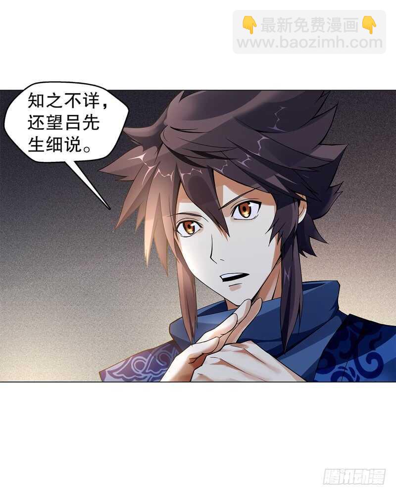 第五十五集 明月山庄-第56话