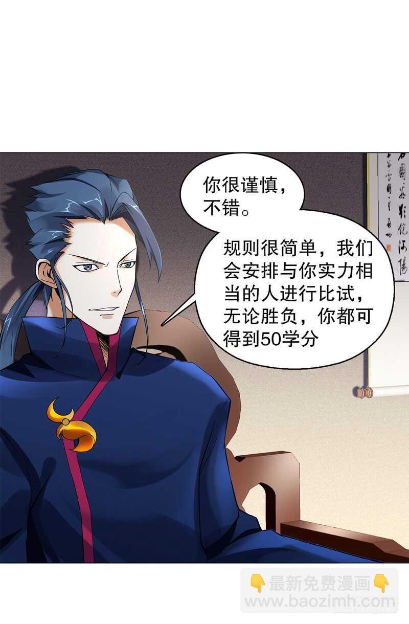 第五十五集 明月山庄-第56话