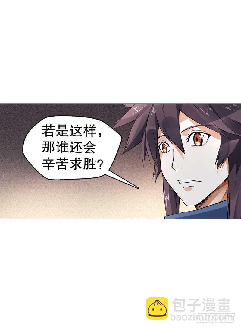 第五十五集 明月山庄-第56话