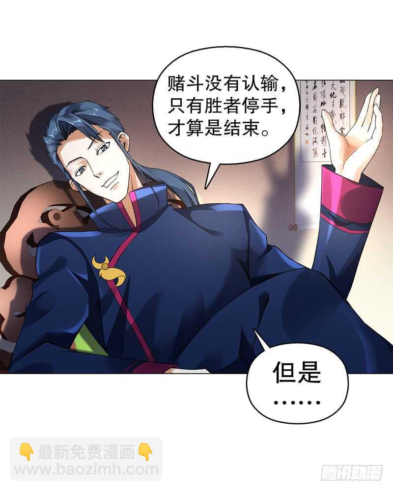 第五十五集 明月山庄-第56话