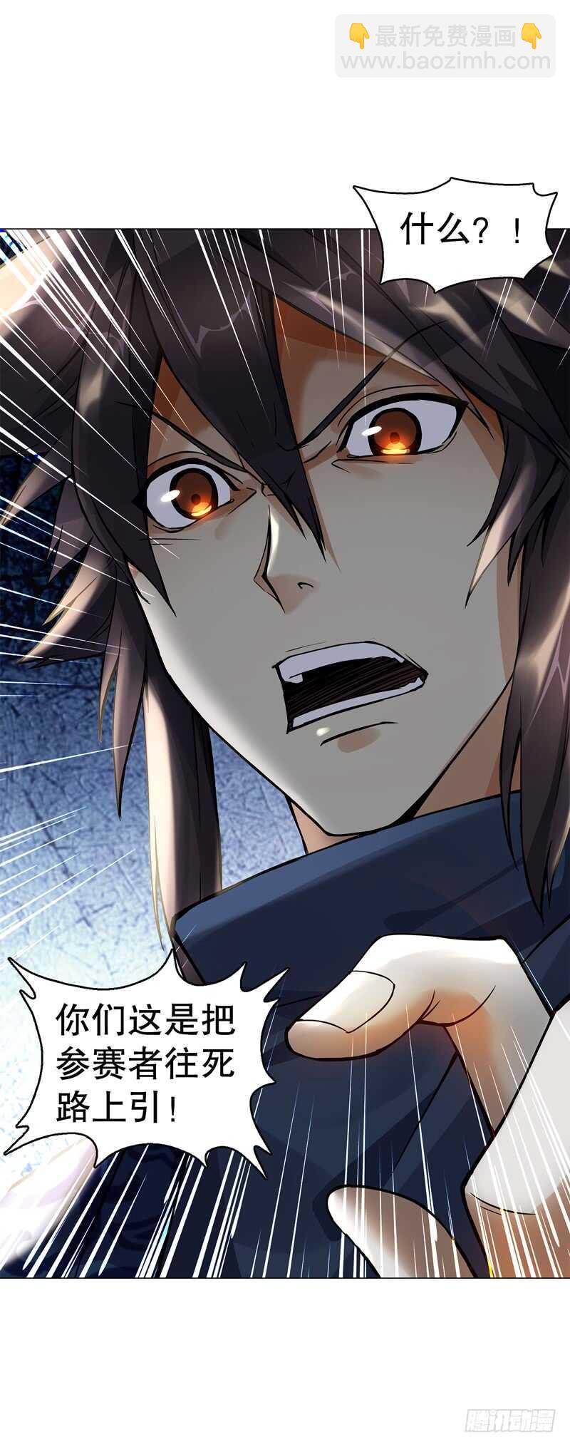 第五十五集 明月山庄-第56话