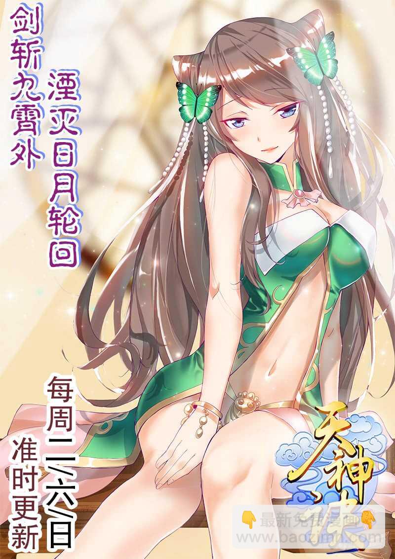 第五十五集 明月山庄-第56话