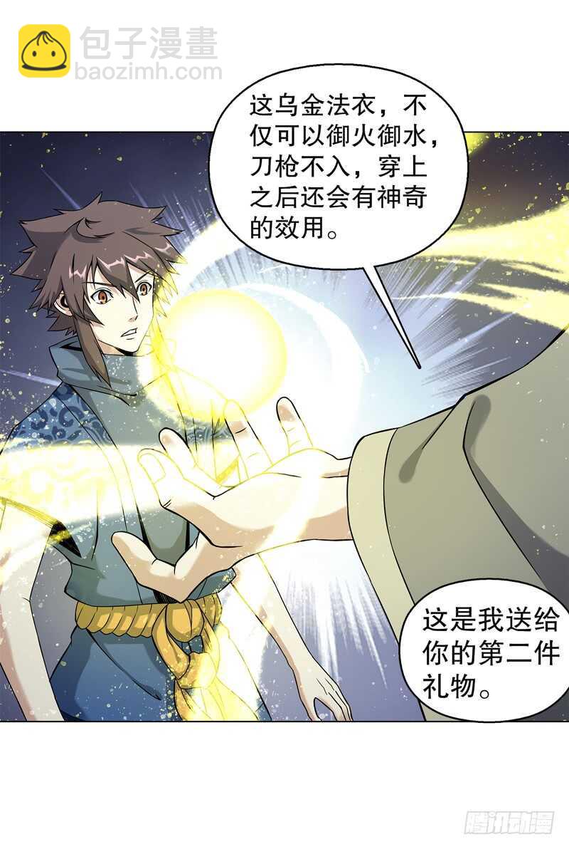 第五十五集 明月山庄-第56话