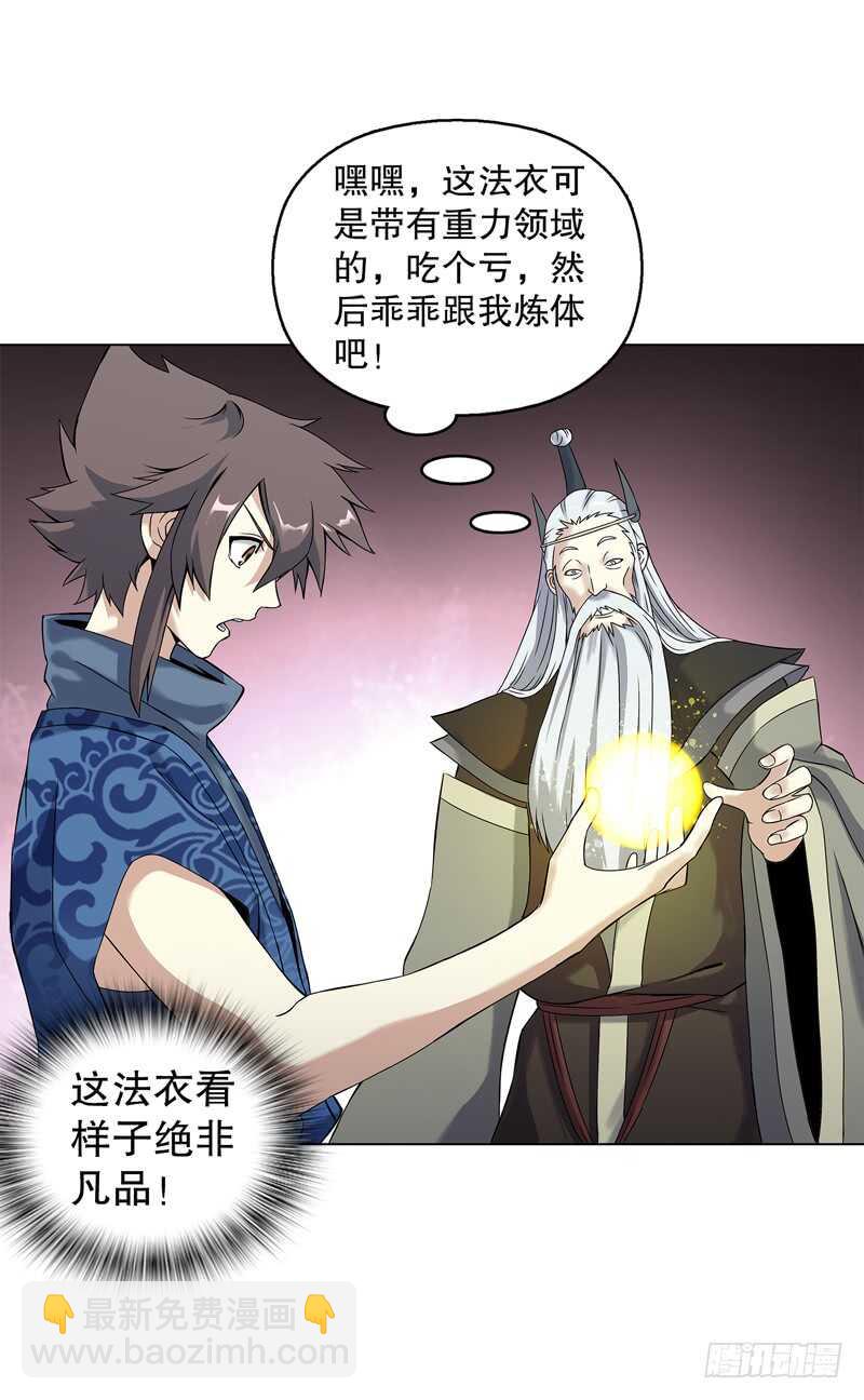 第五十五集 明月山庄-第56话