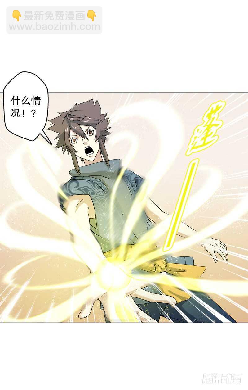 第五十五集 明月山庄-第56话